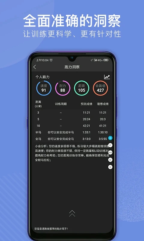 会跑 v2.7.74截图2