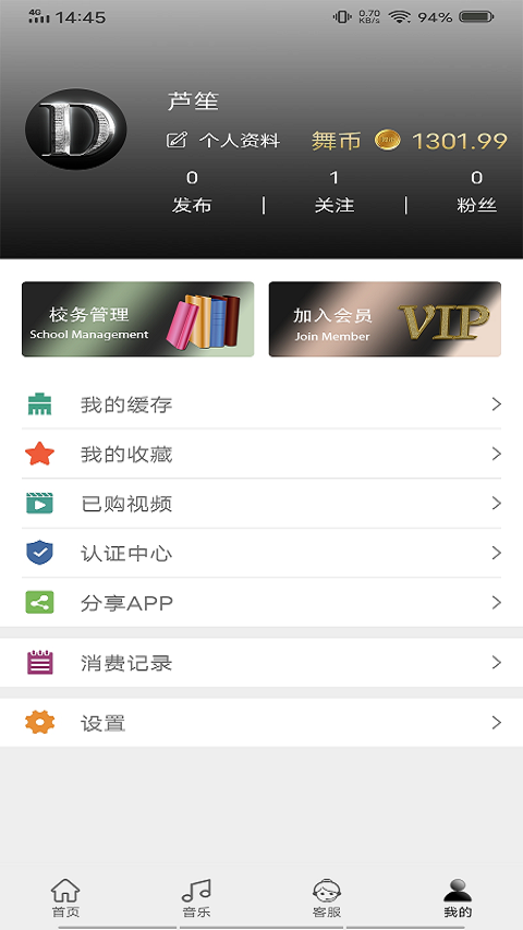 舞梦(舞蹈社区) v1.0.15截图4