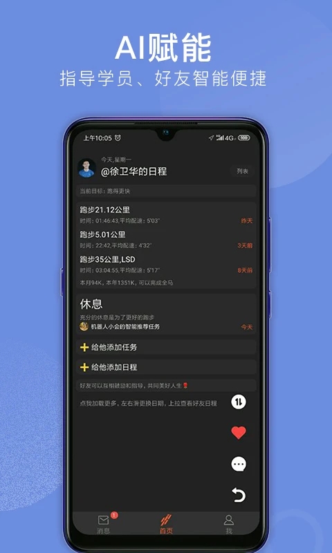 会跑 v2.7.74截图3