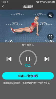 瘦腿 v22.9.26截图3