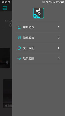 瘦腿 v22.9.26截图4