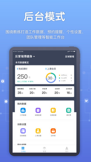 教练派 v3.5.7截图1