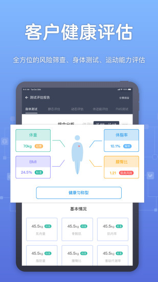 教练派 v3.5.7截图2