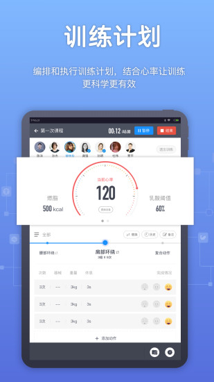 教练派 v3.5.7截图3