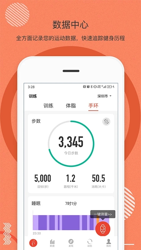 身材有道 v2.17.10截图5