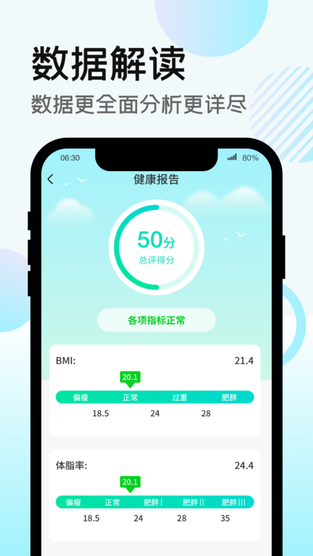 走路得宝 v1.1.7截图2