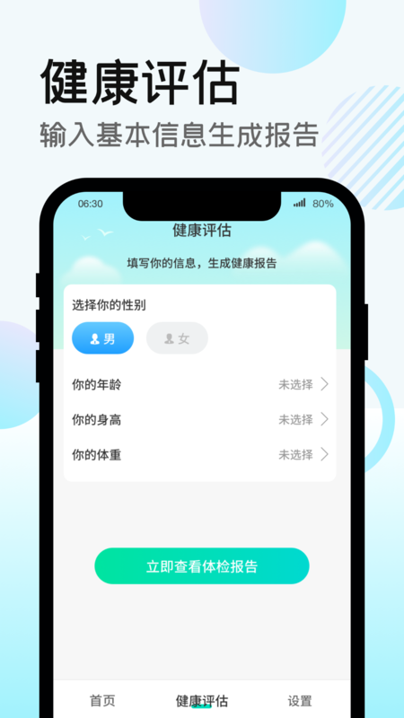 走路得宝 v1.1.7截图3