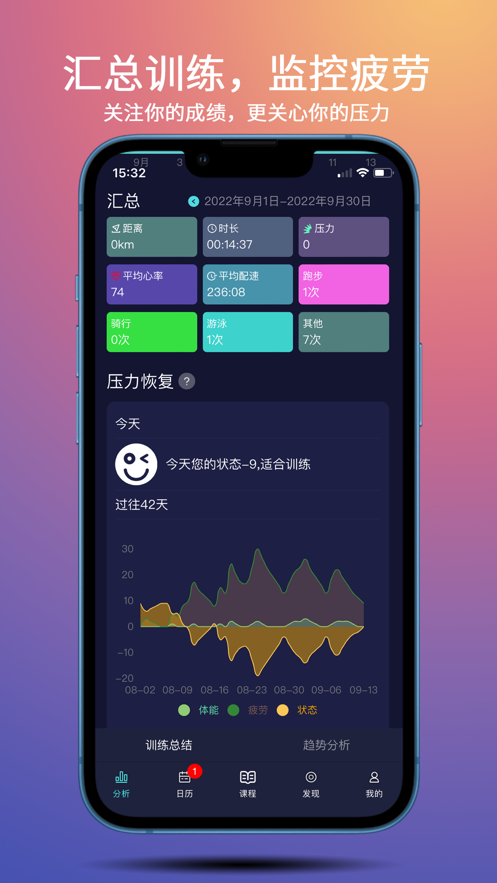 喜欢趣跑 v1.1.1截图1