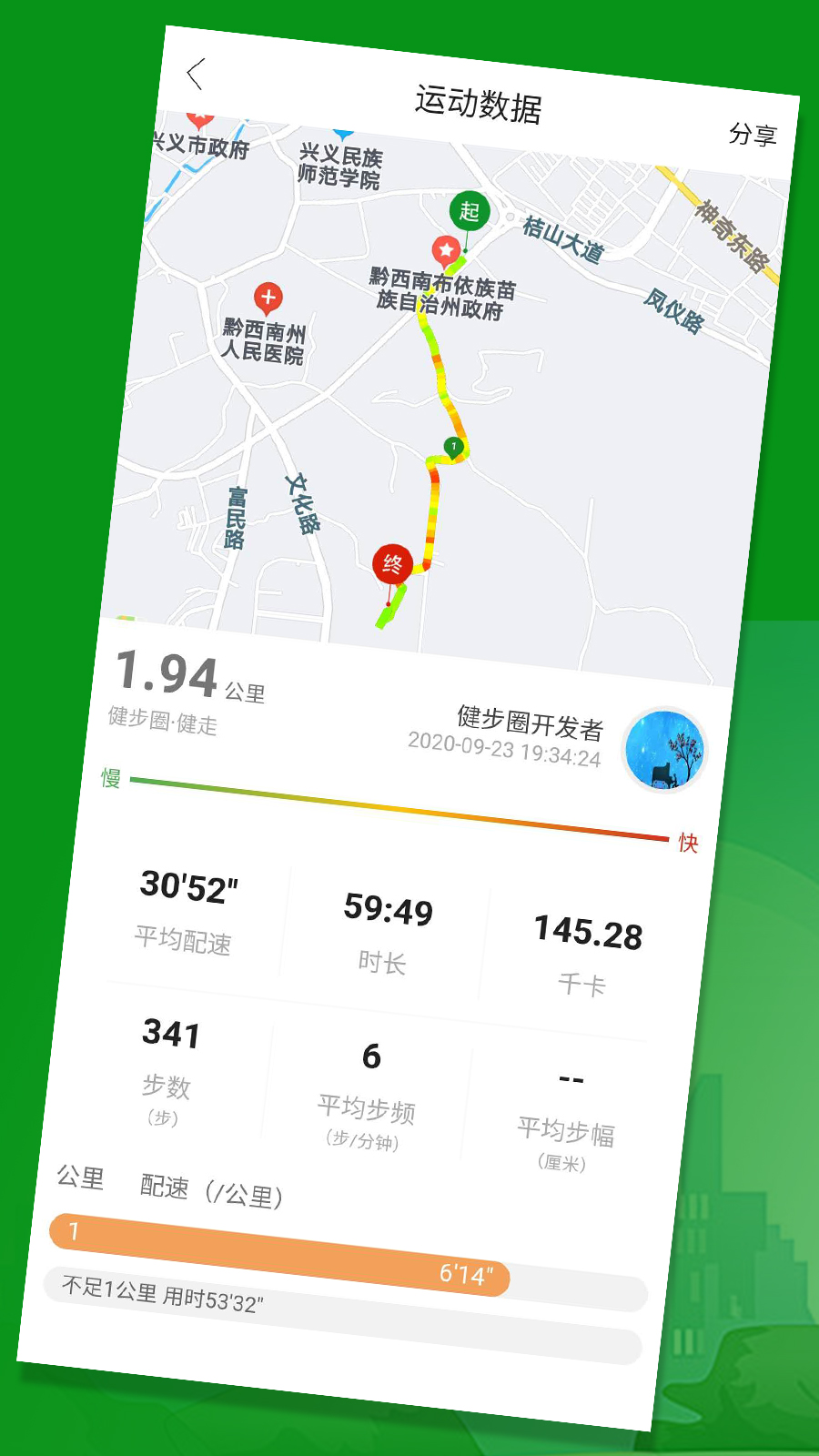 健步圈 v1.3.15截图2