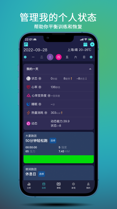 喜欢趣跑 v1.1.1截图2