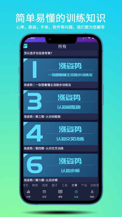 喜欢趣跑 v1.1.1截图5