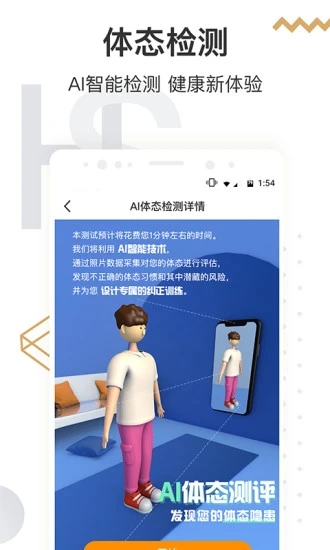 咪咕善跑 v6.13.4截图1