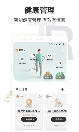 咪咕善跑 v6.13.4截图2