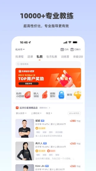 乐刻运动 v3.0.0截图4