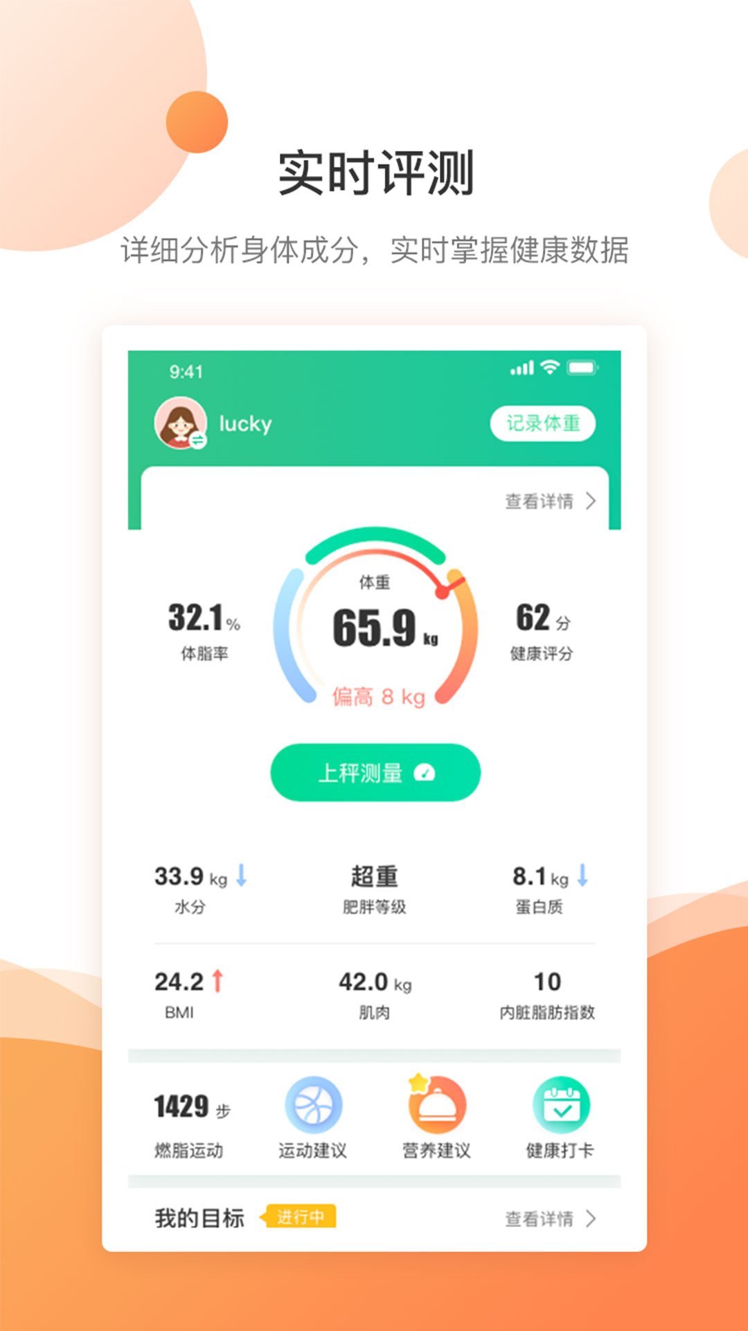 好体知 v3.1.15截图1