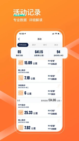 佳速度 v5.24.1截图1