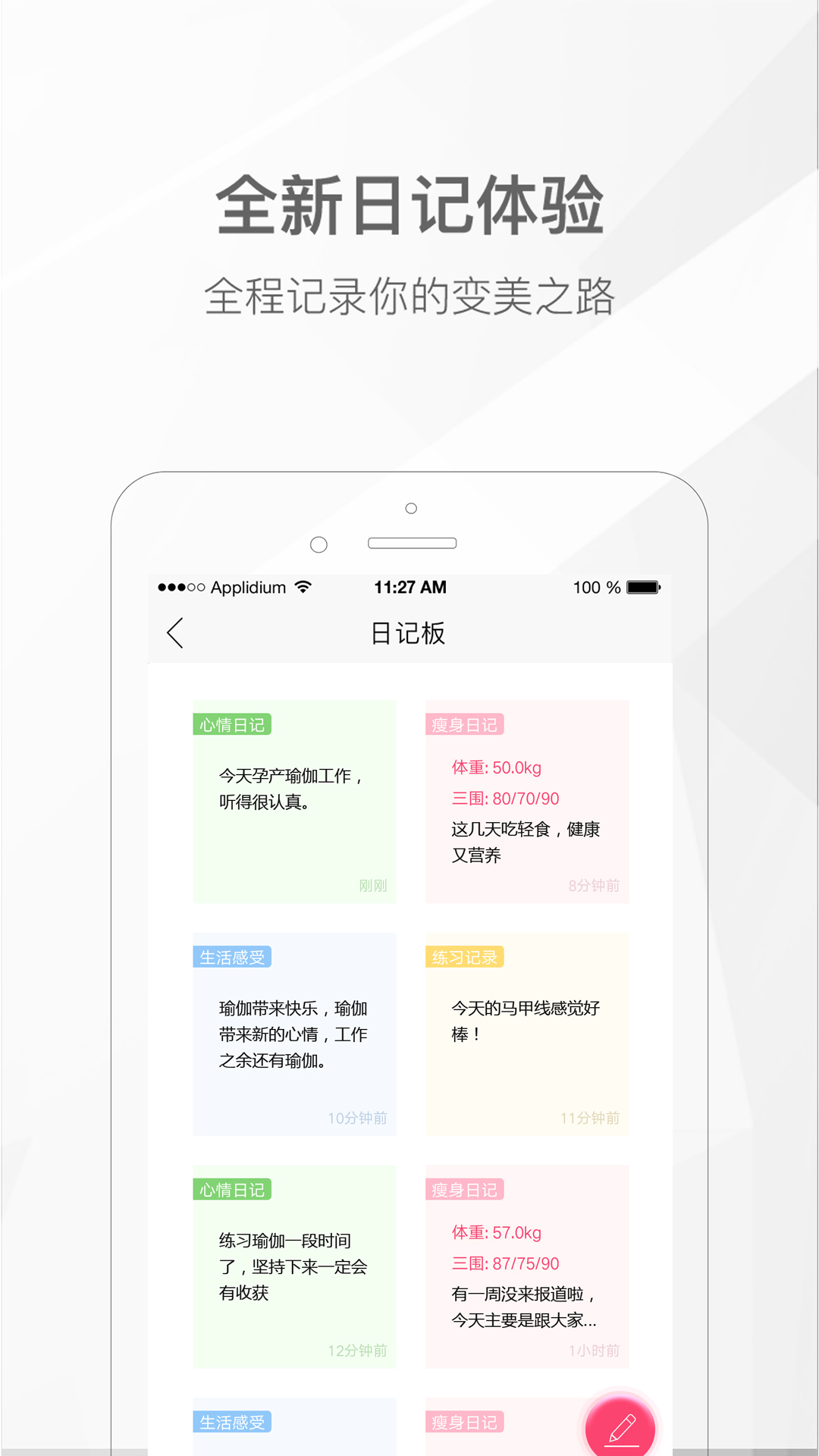 我家瑜伽 v5.0.9截图1