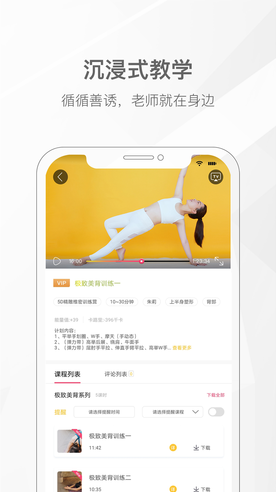 我家瑜伽 v5.0.9截图3