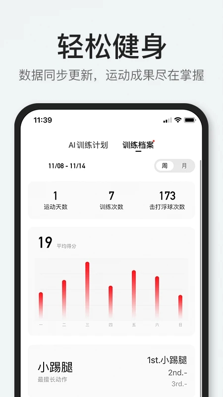 POP Fit App v1.2.26截图1