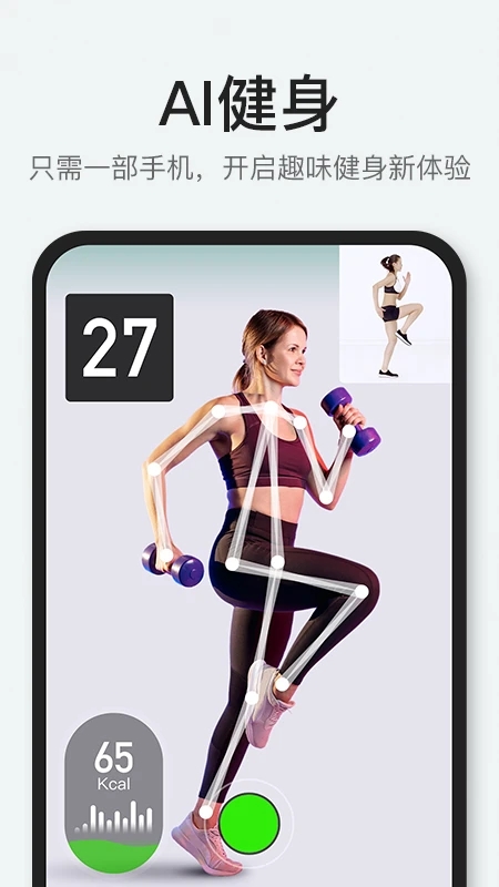 POP Fit App v1.2.26截图3