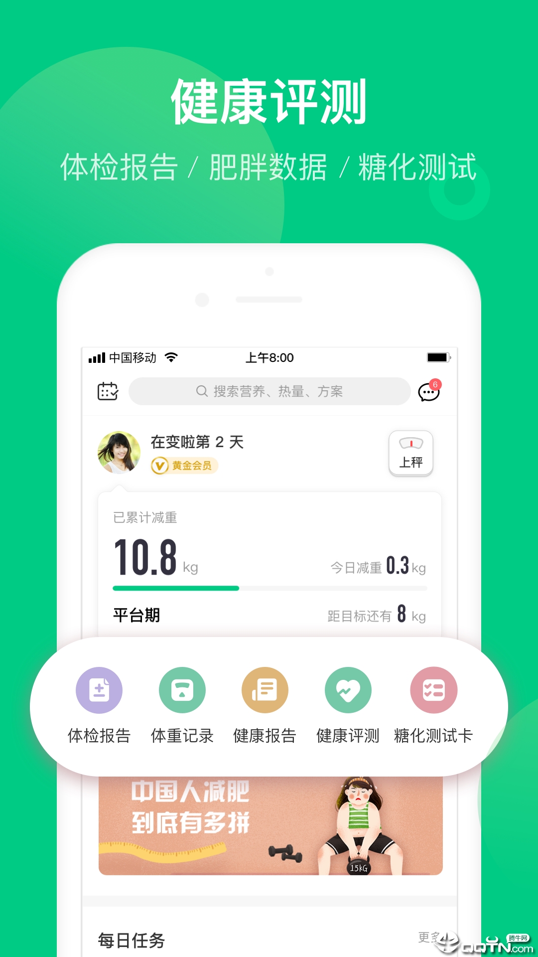 变啦 v4.3.2截图3