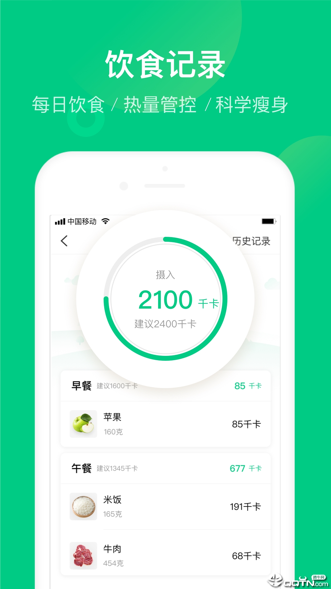 变啦 v4.3.2截图4