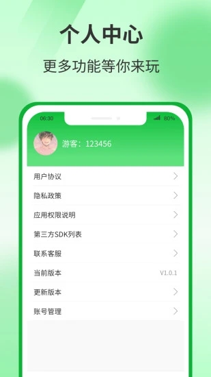 运动有宝 v1.3.2截图3