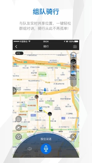 来啊骑行 v3.10.5截图2