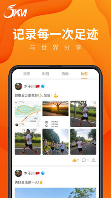 正洲微马 v3.1.9截图1