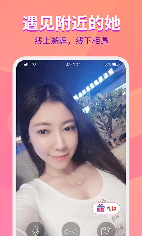 约美儿 v1.0.3截图1