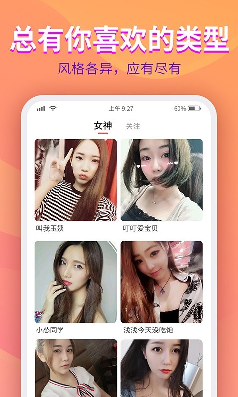 约美儿 v1.0.3截图4