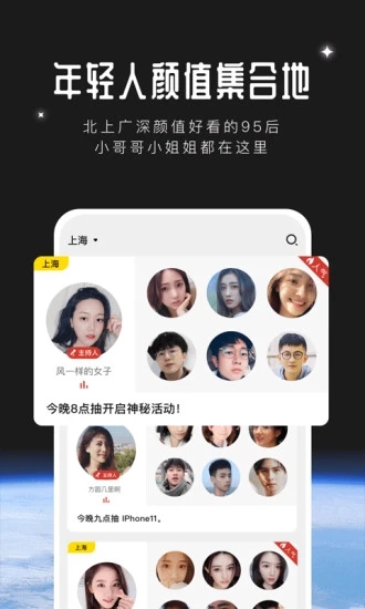 不单-年轻人真实颜值交友 v1.2.0截图1