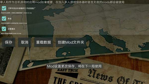 铁锈战争甲午风云mod v1.3截图1