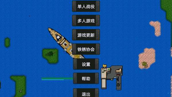 铁锈战争甲午风云mod v1.3截图4