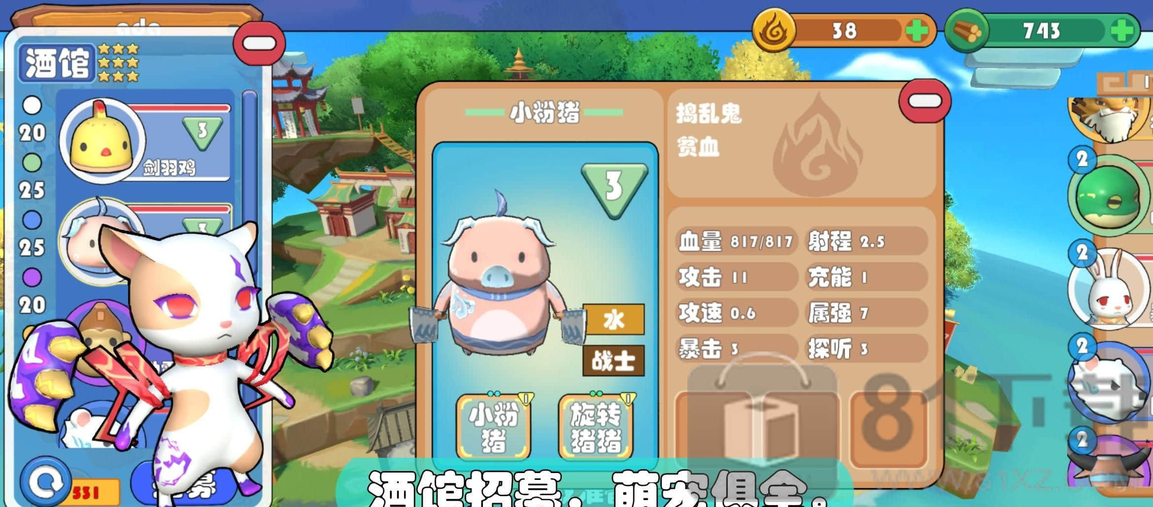 精灵妖塔 v1.0.89截图3