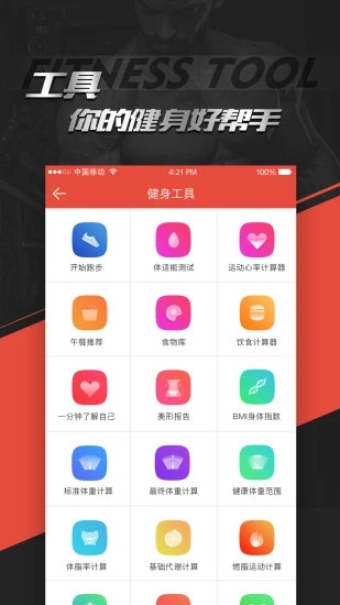 Hi运动 v3.1.1截图2