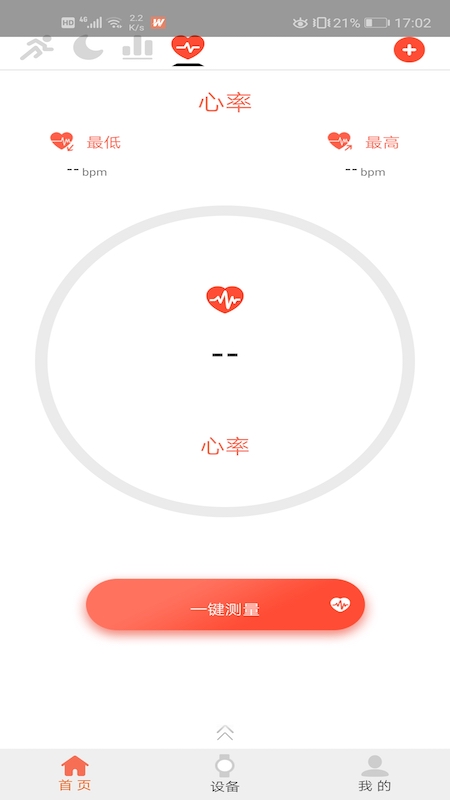 FitWinner-运动健身助手 v1.28.26截图3