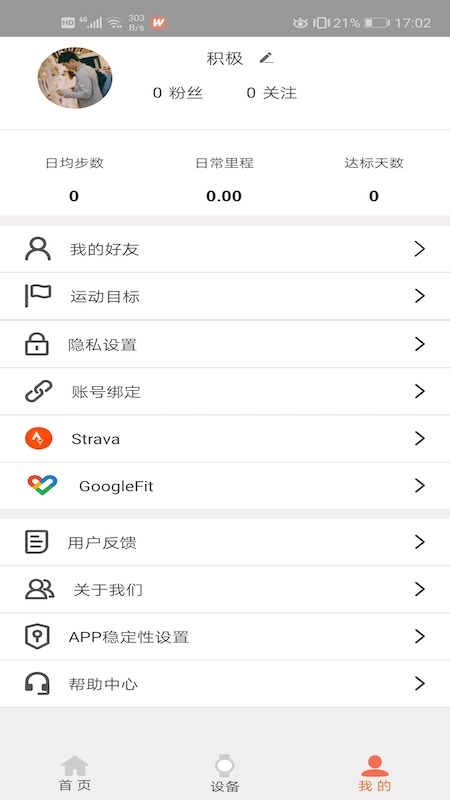 FitWinner-运动健身助手 v1.28.26截图4