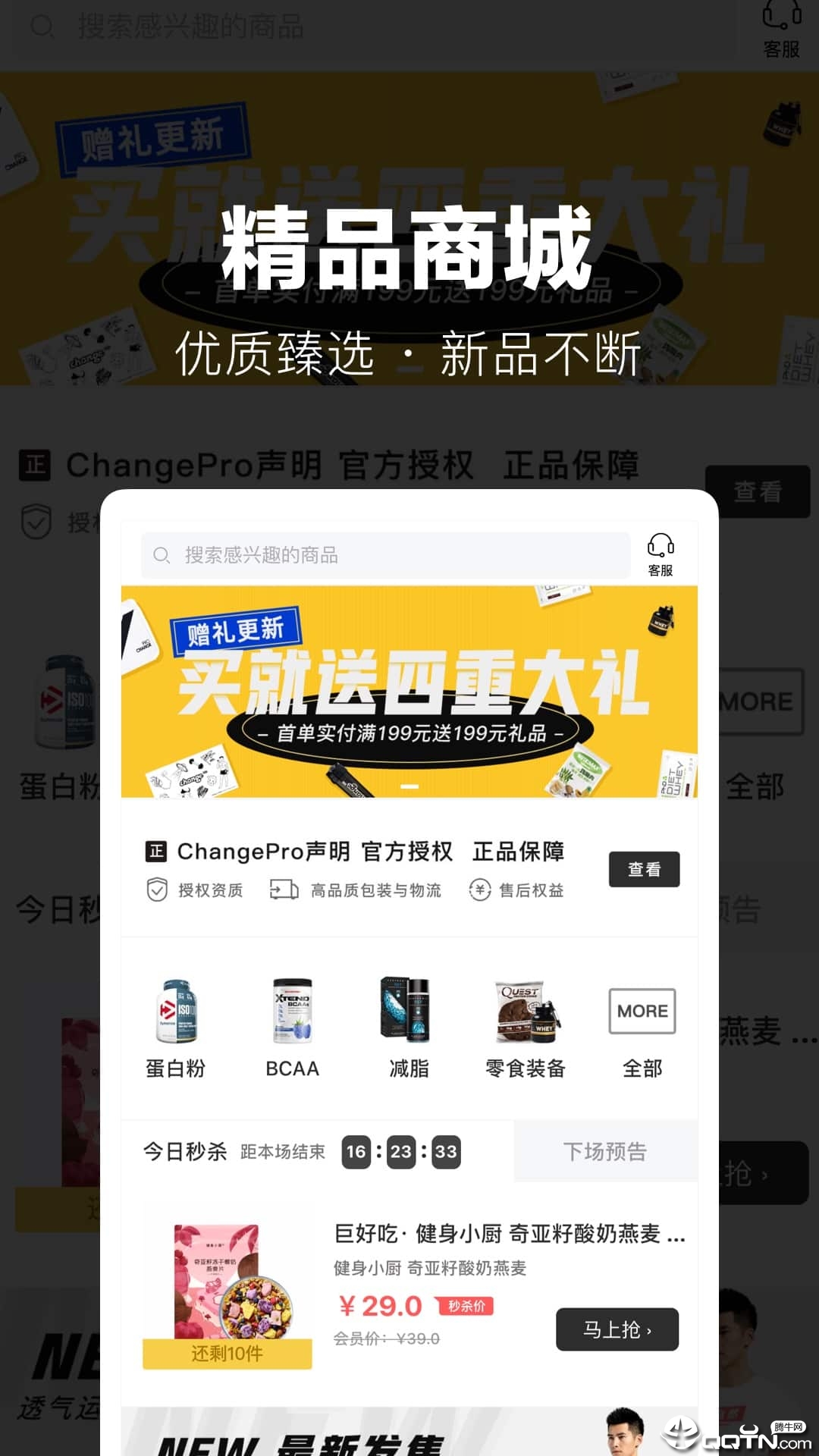 ChangePro v4.3.6截图1