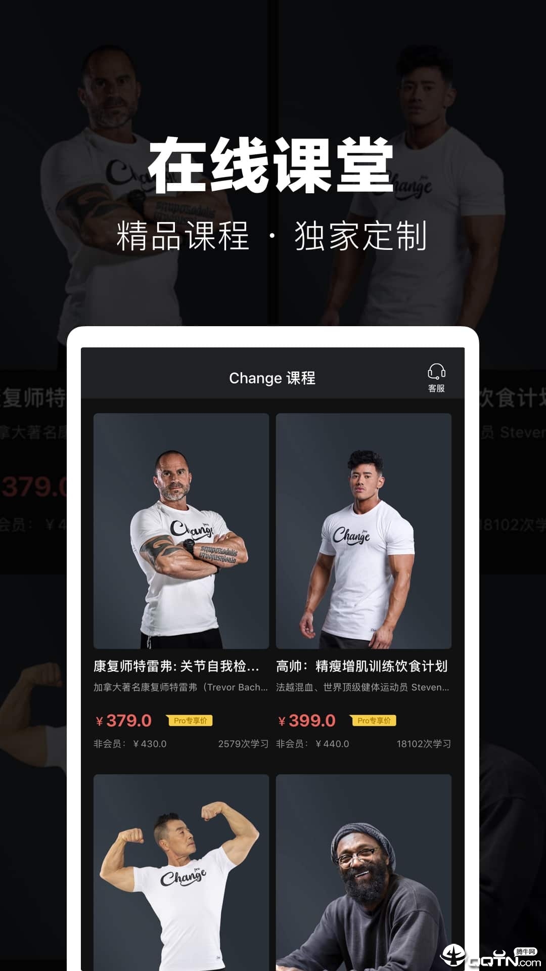 ChangePro v4.3.6截图4