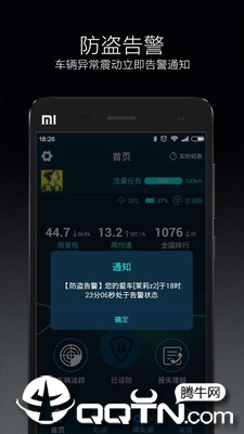 云骑 v2.5.8截图1