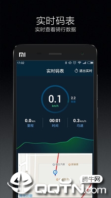 云骑 v2.5.8截图3