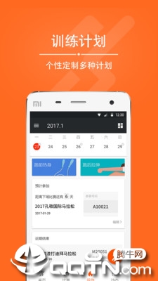 爱燃烧 v2.13.2截图1