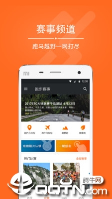 爱燃烧 v2.13.2截图2