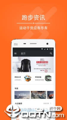 爱燃烧 v2.13.2截图4