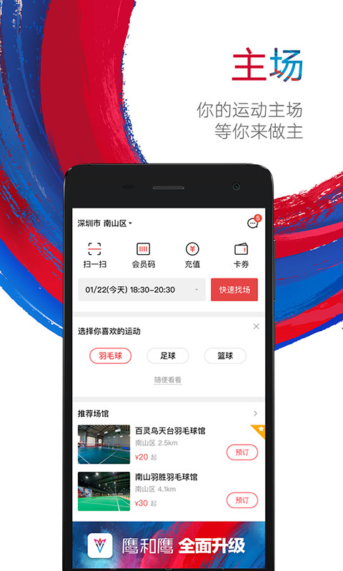 鹰和鹰 v3.5.2截图1