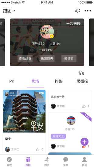 EPK v4.0.3截图2