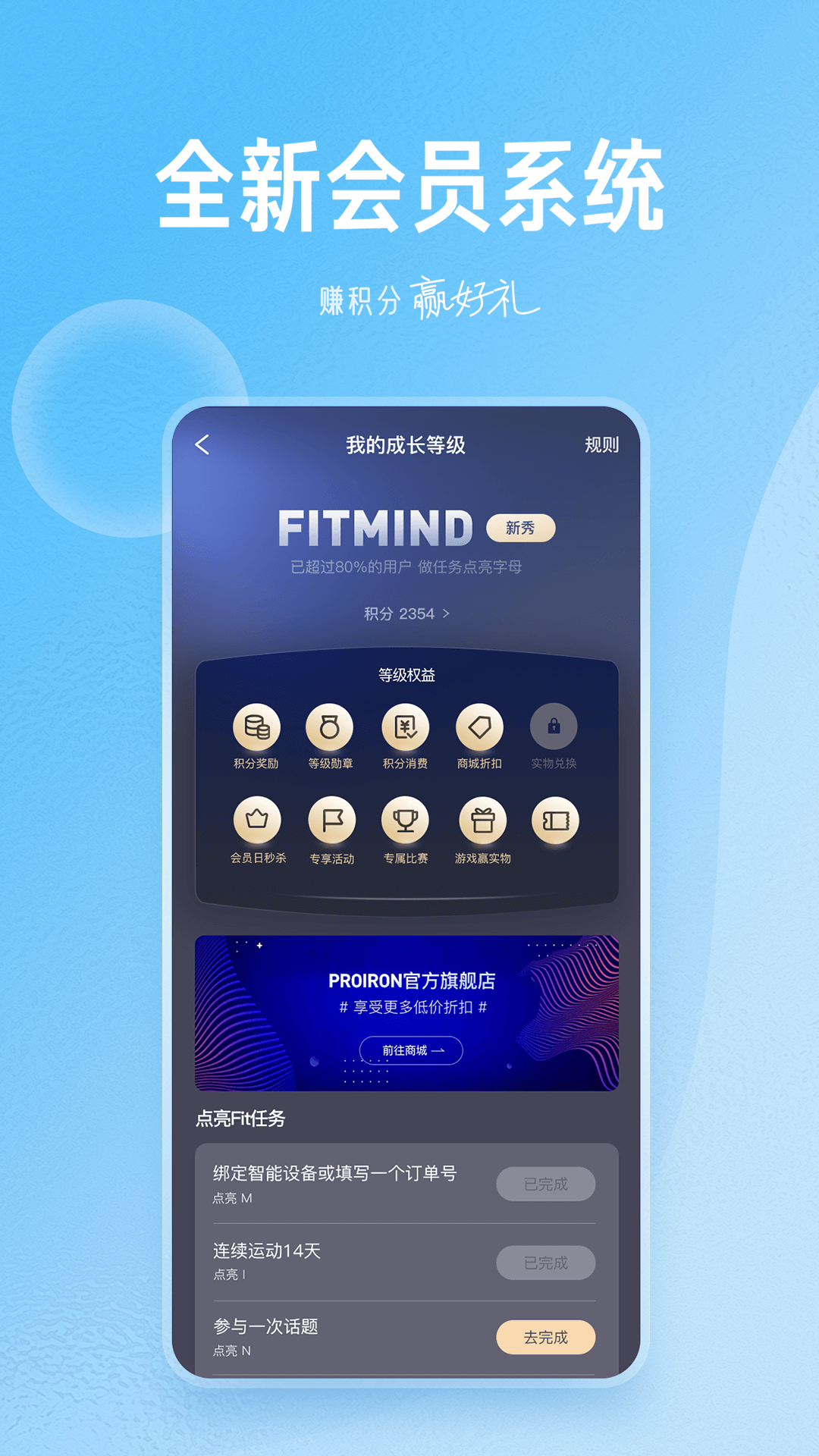 FitMind  v1.18.3截图1