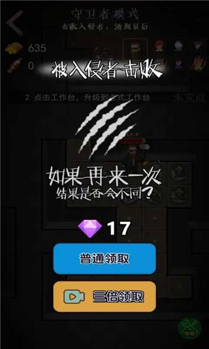 一起来躺平猛鬼宿舍版 v1.0.4截图3