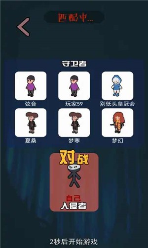 一起来躺平猛鬼宿舍版 v1.0.4截图4